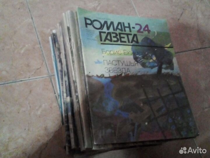 Роман-Газета разные части и года. Части 1-24