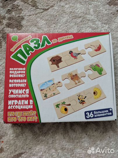 Пазлы развивающие игрушки