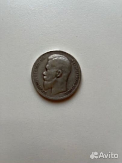 Серебряные царские монеты -1 рубль Николай