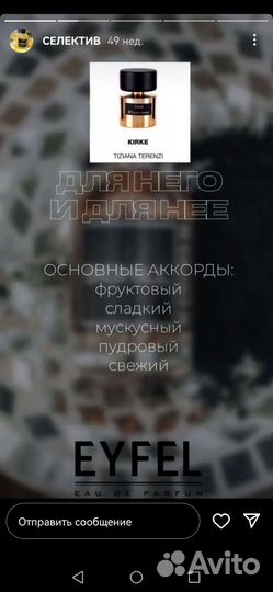 Туалетная вода