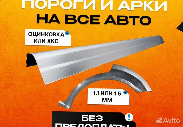 Порог ремонтный Infiniti QX80