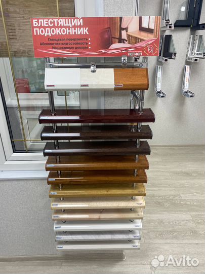 Подоконник