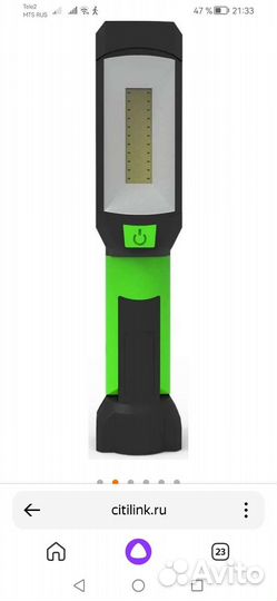 Фонарик gauss