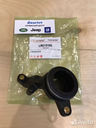 Корпус патрубка к блоку двс Land Rover V2.7TD/3.0T