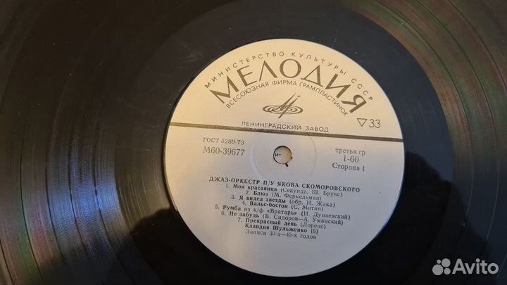 Виниловые пластинки джаз