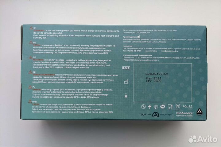 Нитриловые перчатки BioAncore, 100 п, размер L