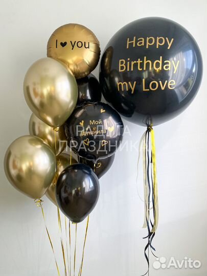 Гелиевые воздушные шары с доставкой
