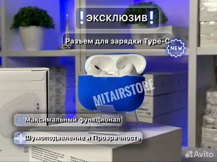AirPods Pro 2 Type-C (Самое дорогое качество)