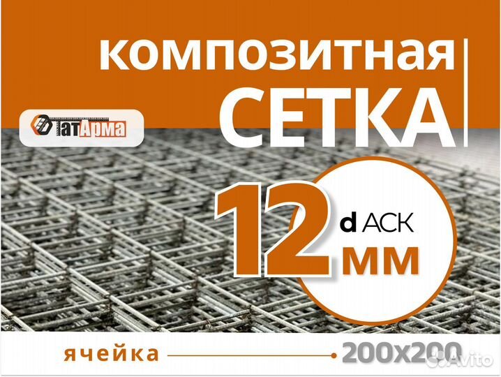 Стеклопластиковая песчаная сетка 12 мм