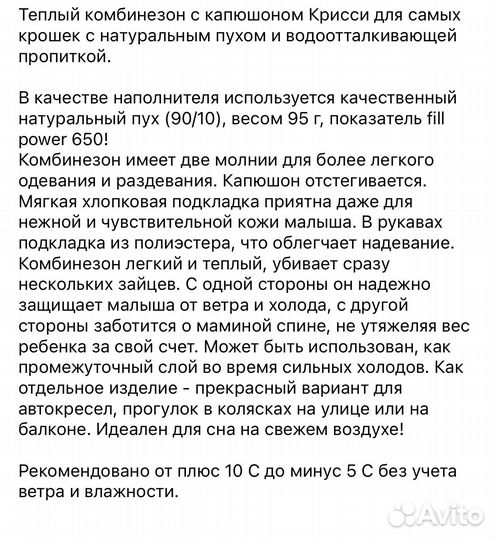 Комбинезон oldos новый