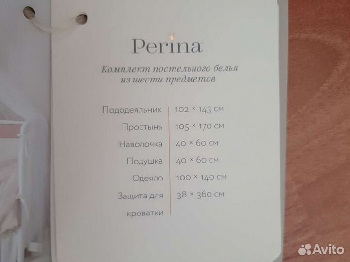 Бортики в детскую кроватку