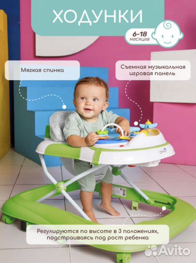 Ходунки каталка amarobaby