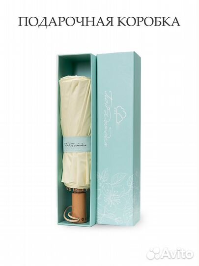 Красивый зонт желто-бирюзовый для девушки