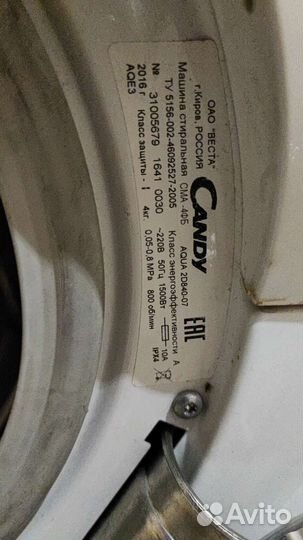 Стиральная машина на запчасти