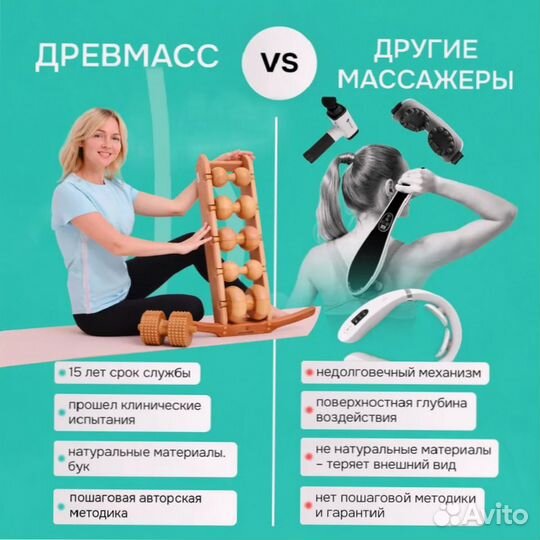 Массажер для спины и шеи Древмасс из бука