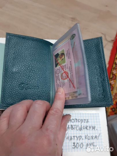 Обложка для автодокументов натуральная кожа