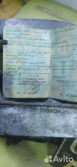 Рама с документами Ява 634