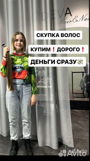 Покупаем волосы Краснодар