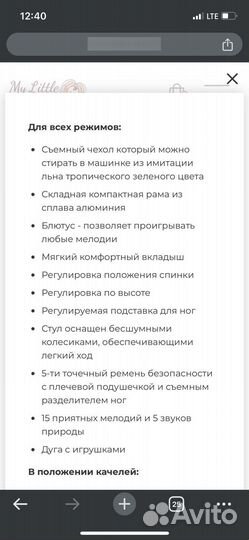 Электрокачель 3в1