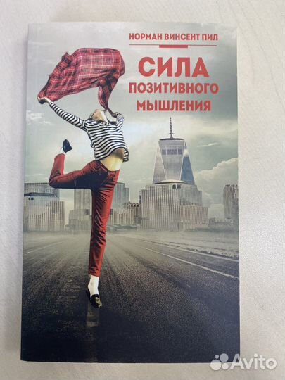 Книги психология