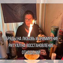 Ясновидящая бабушка Экстрасенс Приворот, Дербент