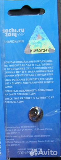 Значки Sochi 2014. Вариант 1