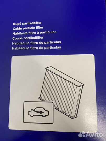 Фильтр салона Volvo XC60