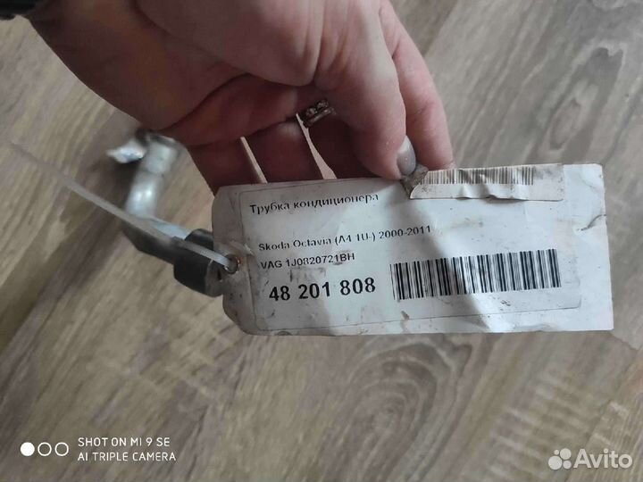 Трубка кондиционер Октавия тур рестайлинг