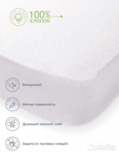 Непромокаемый наматрасник на резинке 160*200 новый