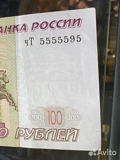 Банкнота красивый номер