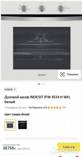 Духовой шкаф новый