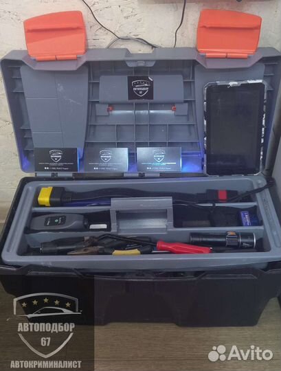 Автокриминалист/Авто Эксперт/Автоподбор