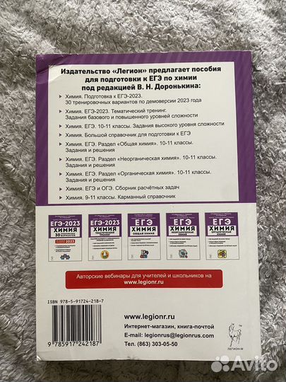 Задания высокого уровня сложности егэ химия