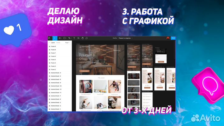 Создание сайта + продвижение в Самаре