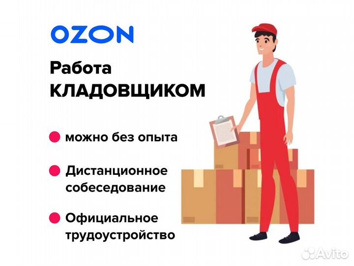 Сборщик заказов на склад