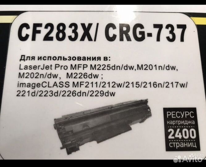 Картридж новый