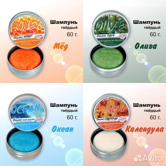 Твердый шампунь