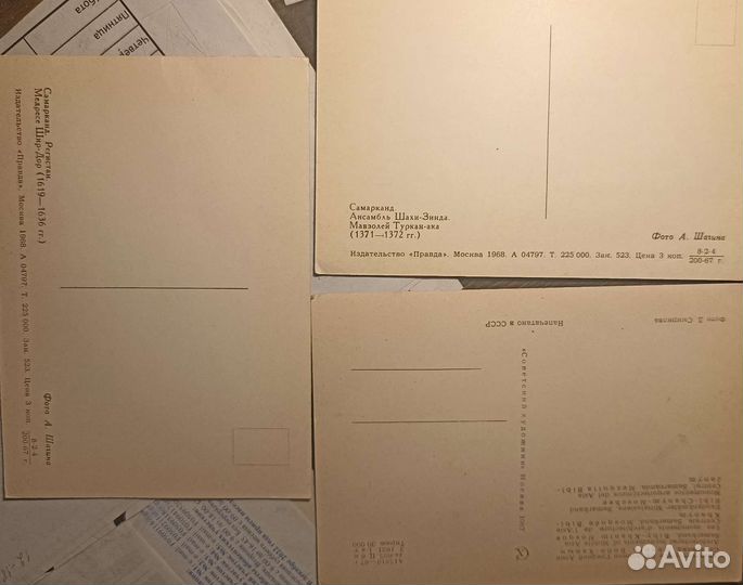 Открытка Самарканд