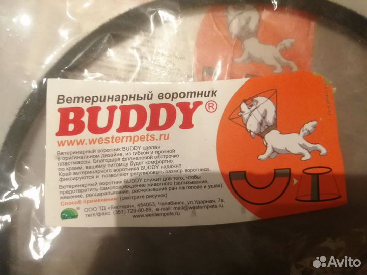 Ветеринарный воротник