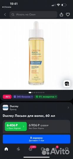 Лосьон лечебный для волос Ducray Creastim