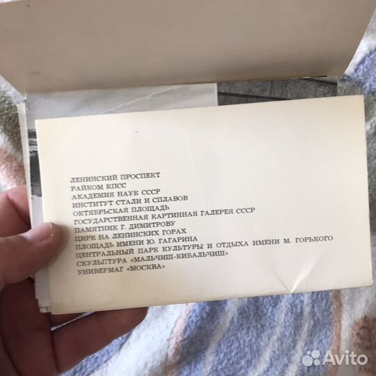 Набор открыток Москва Октябрьский район 1979