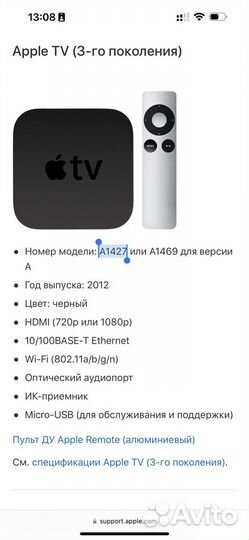 Apple TV