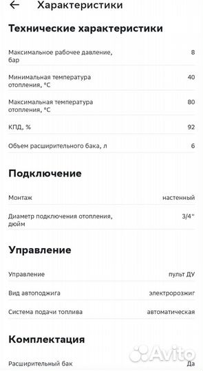 Газовый котел Navien 24 heatluxe NGB210-24