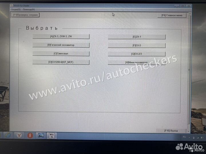 Комплекс Hitachi Maintenance Pro+ WinDr