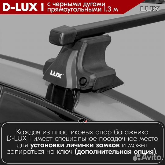 Багажник D-LUX 1 Black Toyota Picnic 1996-2000