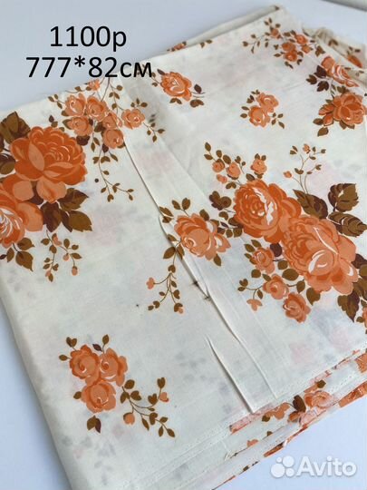 Ткань винтажная советская СССР для штор