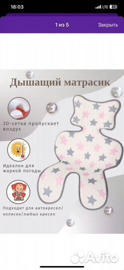 Дышащий матрасик в коляску/автокресло
