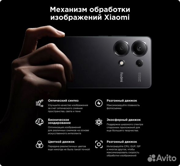 Xiaomi Redmi Note 13 Pro 4G, 8/256 ГБ