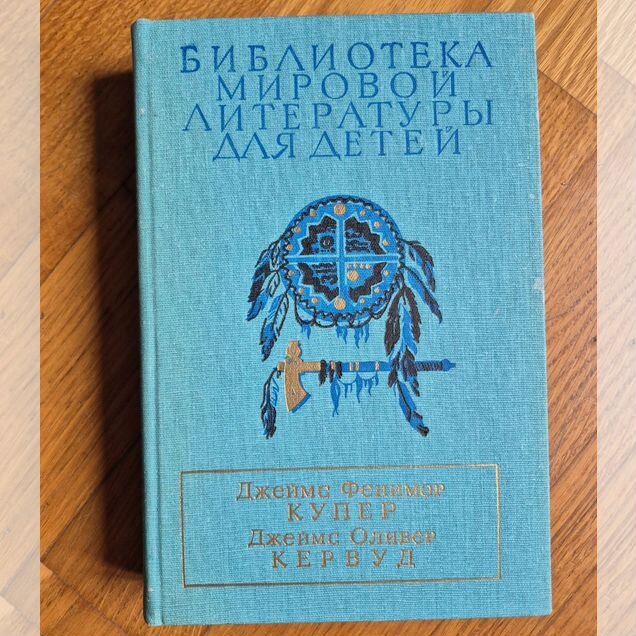 Библиотека мировой литературы для детей