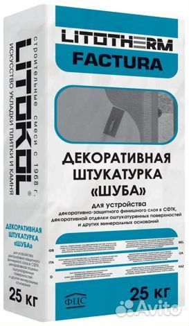 Белая акриловая штукатурка 2 мм